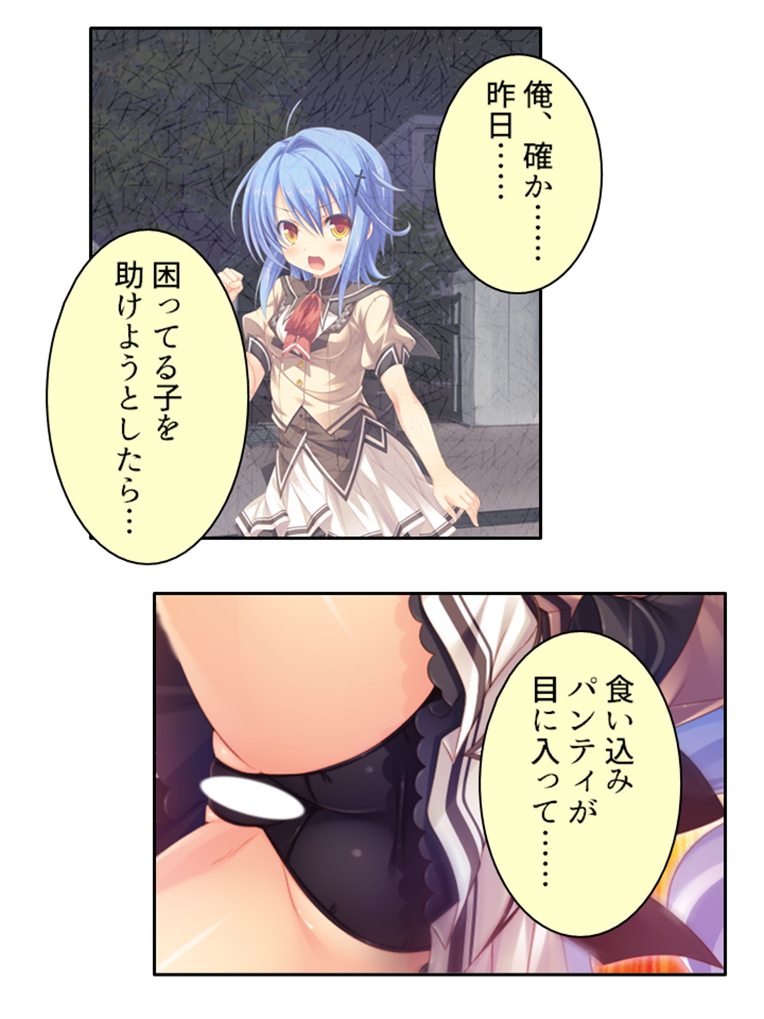 サンプル画像6:俺の精子は幸運の精子！？ 1巻(アロマコミック) [d_205663]