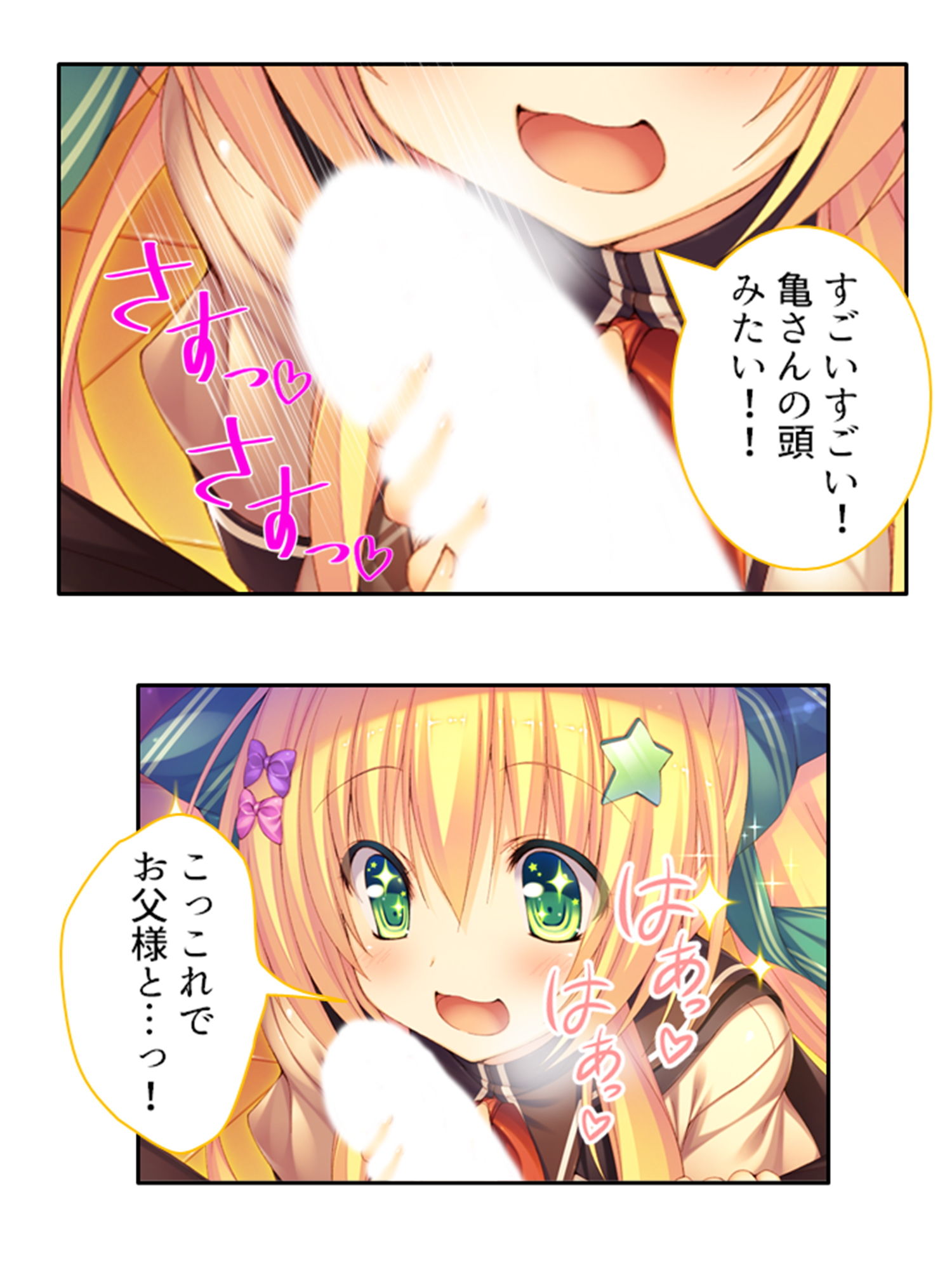俺の精子は幸運の精子！？ 1巻