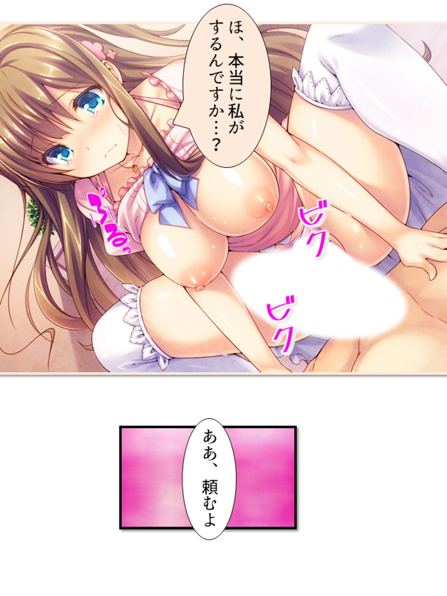 今日から暮らそう絶頂マンション！ 中