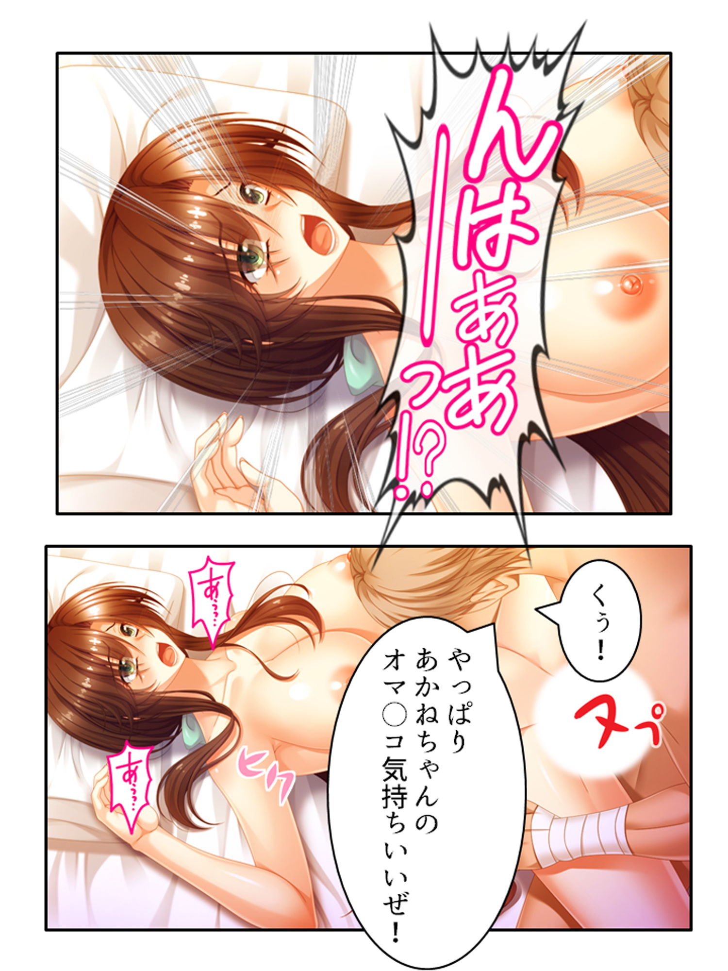 サンプル画像1:農業体験の実態！種付け？犬の世話！？もう嫌ぁ！ 中(あまからや) [d_205666]