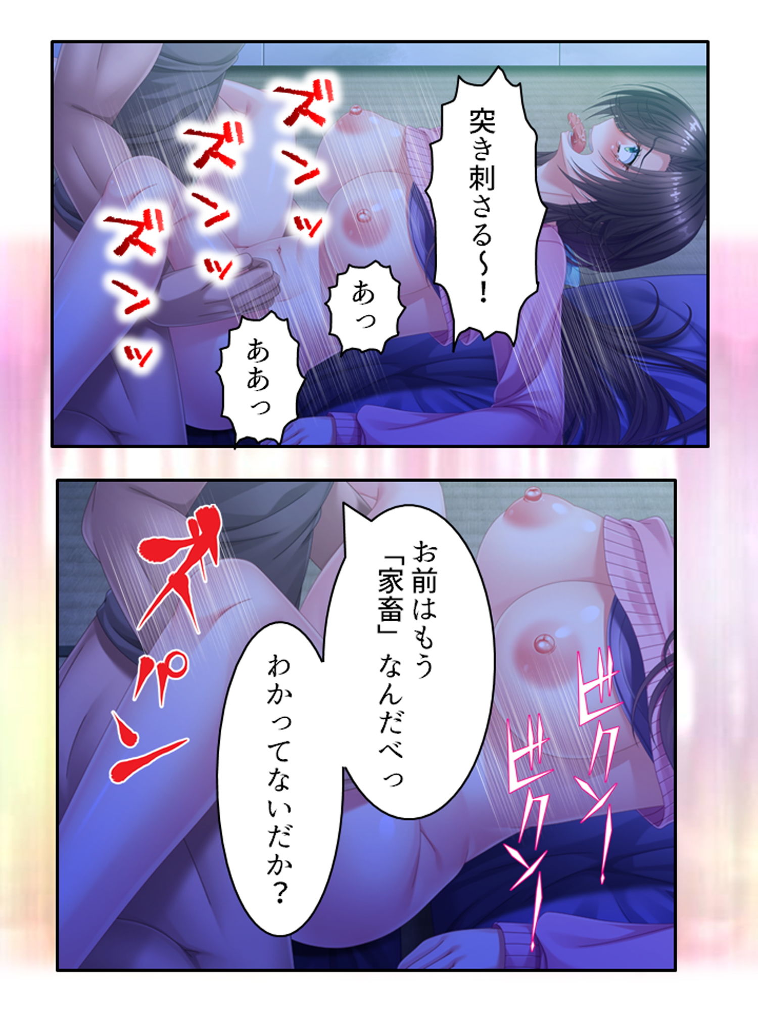 農業体験の実態！種付け？犬の世話！？もう嫌ぁ！ 中