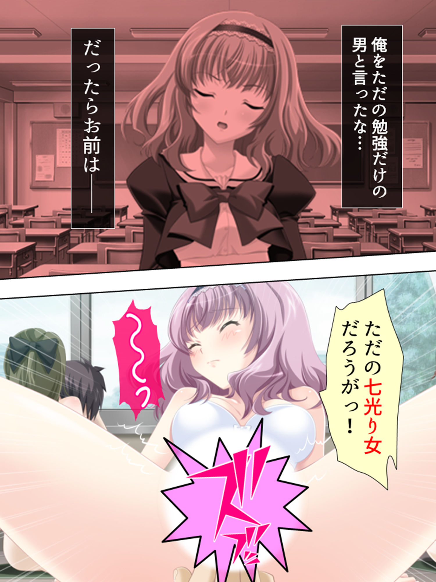 サンプル画像1:アブない性教育。〜優等生が牝に堕ちるまで〜 1巻(アロマコミック) [d_205668]