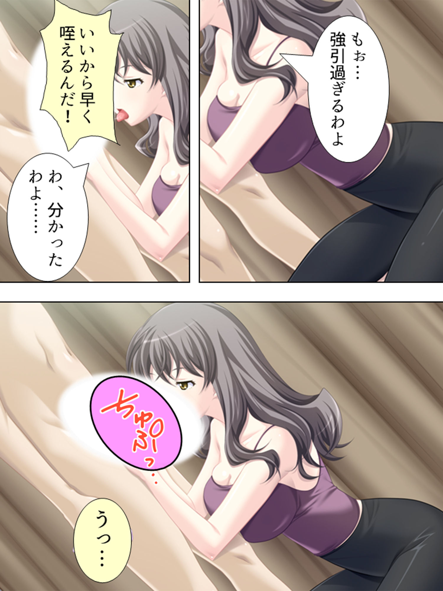 サンプル画像3:アブない性教育。〜優等生が牝に堕ちるまで〜 1巻(アロマコミック) [d_205668]