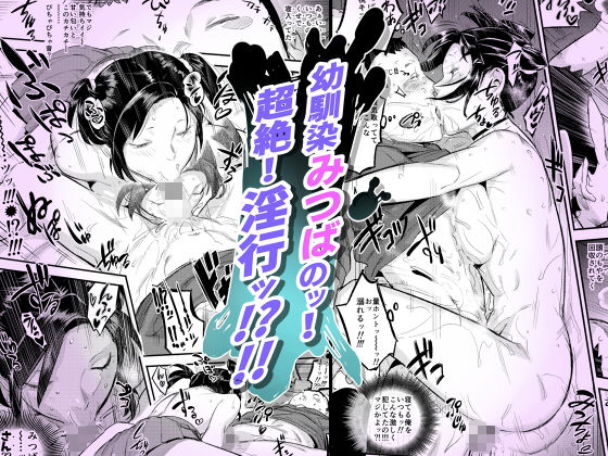 サンプル画像5:涎みつばッ！(VOLVOX O/p.com) [d_205672]