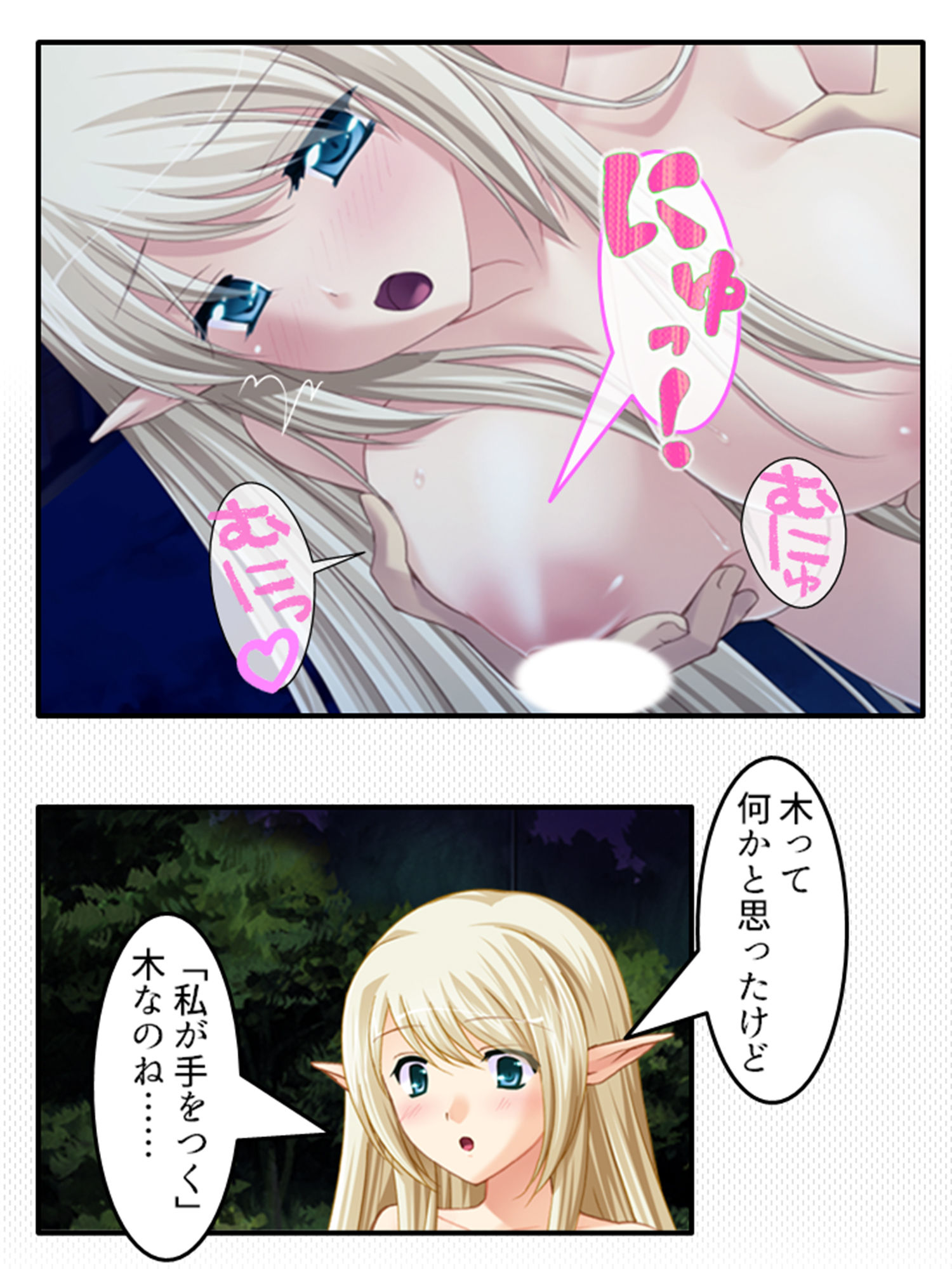 サンプル画像3:妊娠エルフ嫁のおっぱいも母性も全部俺のもの！ 下巻(悶々堂) [d_205673]