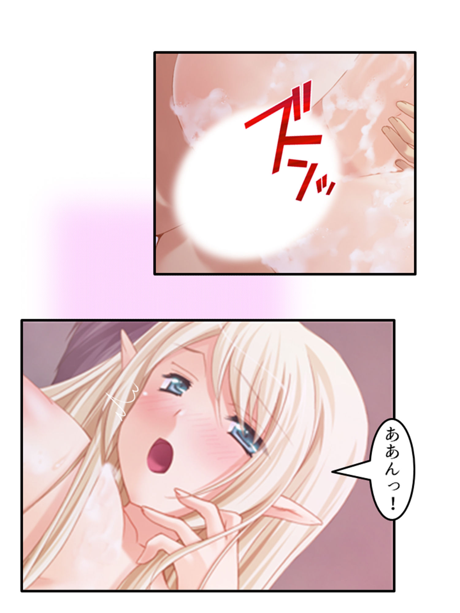 妊娠エルフ嫁のおっぱいも母性も全部俺のもの！ 下巻