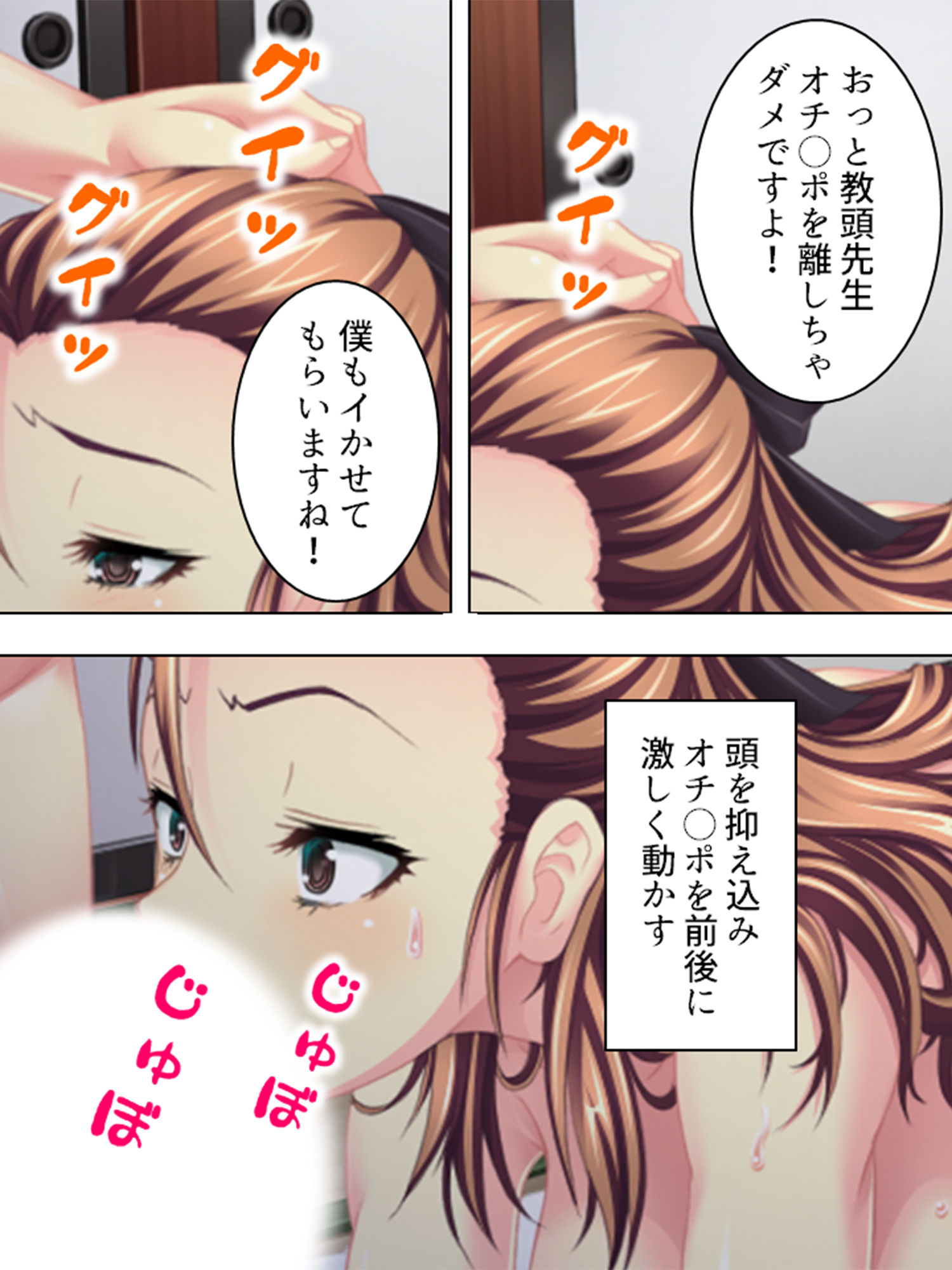 サンプル画像3:透明人間になれたので修学旅行でHないたずら三昧！ 4巻(アロマコミック) [d_205674]