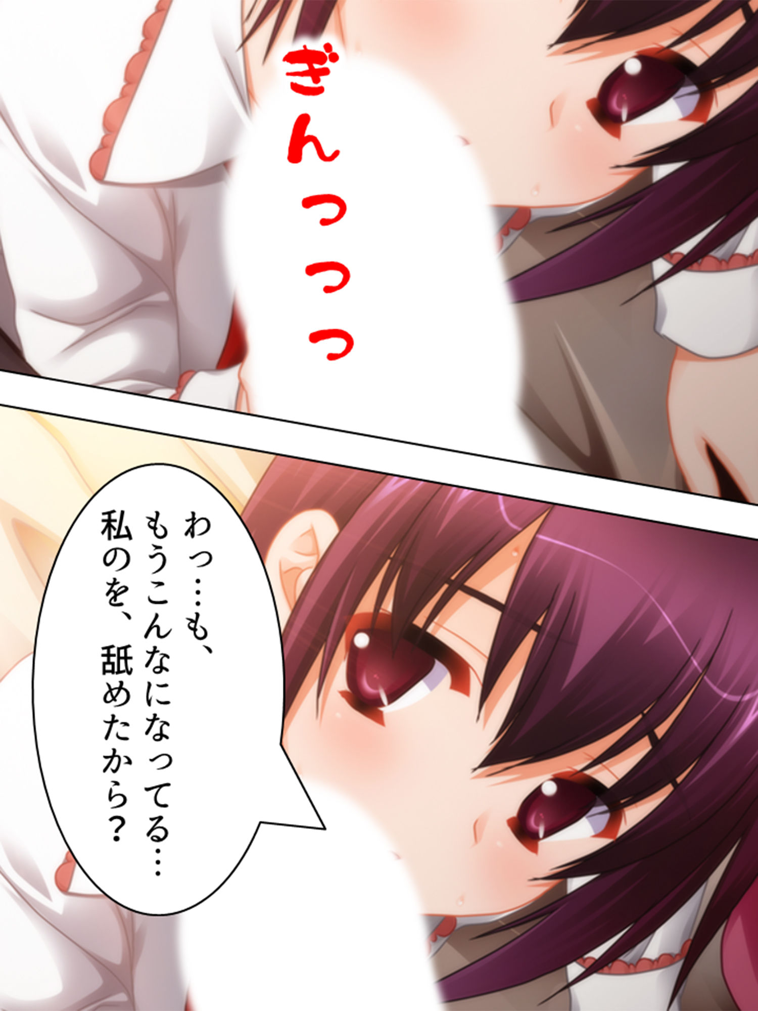 サンプル画像6:片思い中の妹を催●プログラムで寝取ってしまった… 中(アロマコミック) [d_205679]