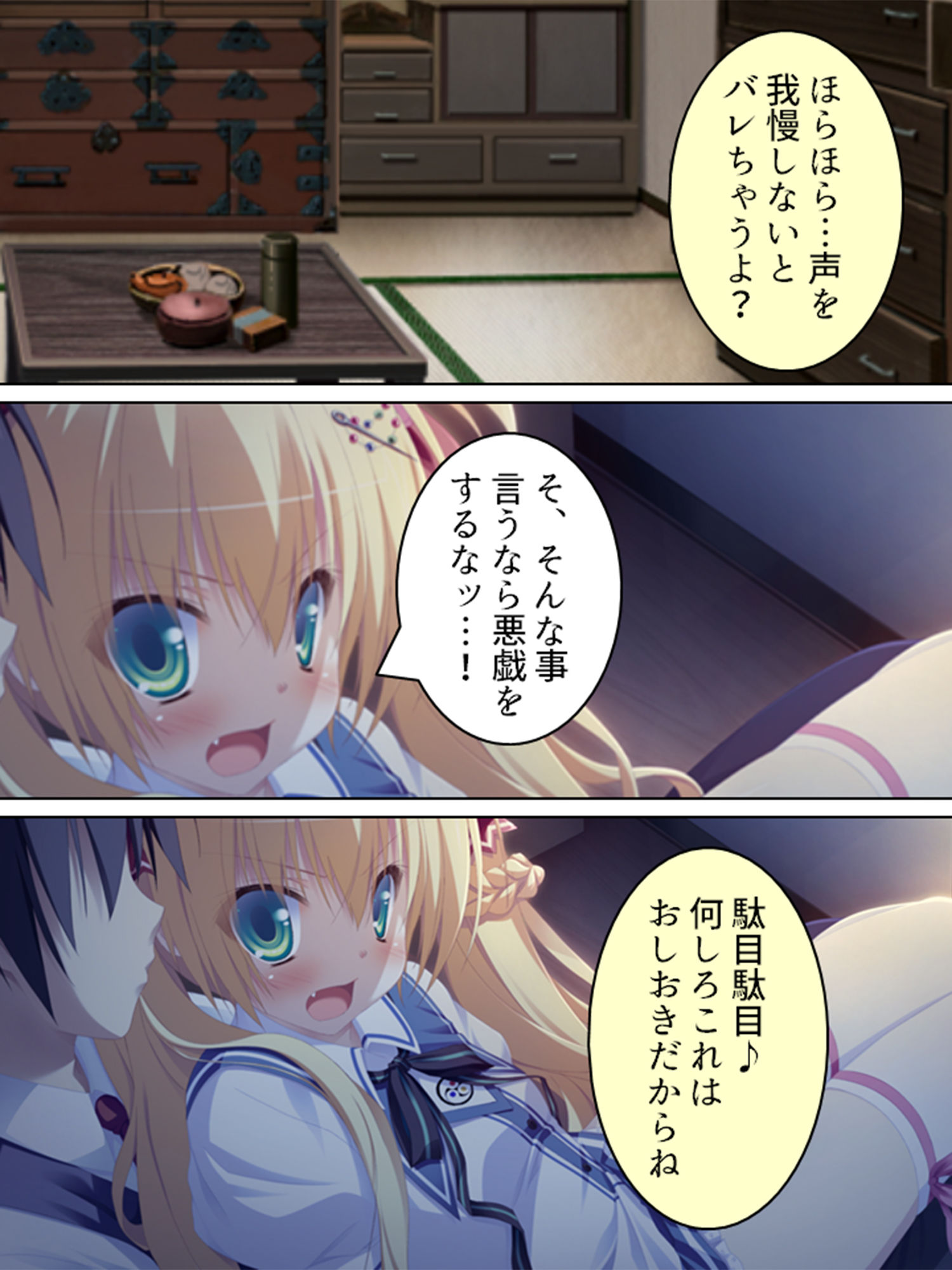 サンプル画像3:美少女四姉妹とのハーレム保健体育 5巻(アロマコミック) [d_205680]