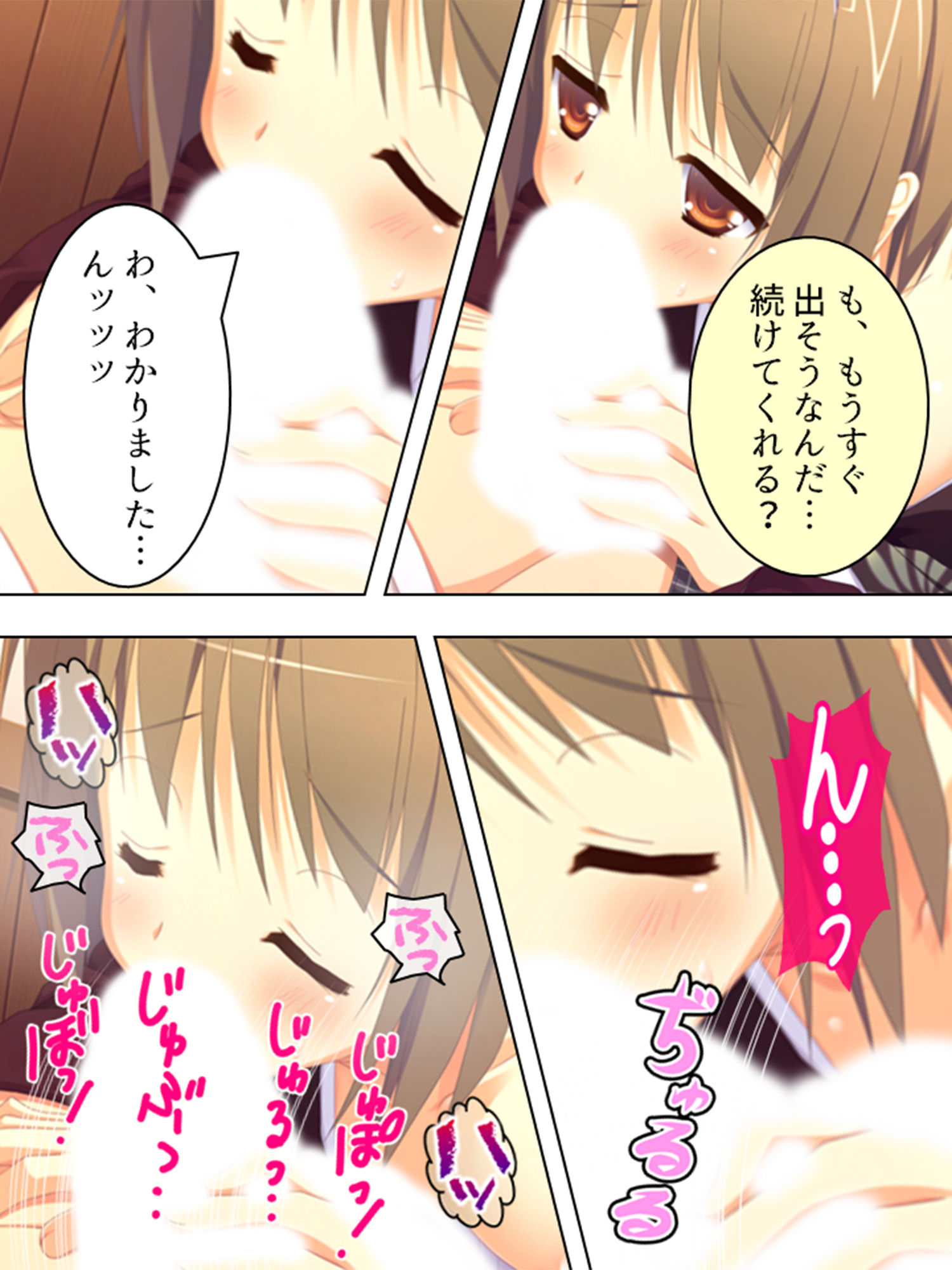 サンプル画像6:美少女四姉妹とのハーレム保健体育 5巻(アロマコミック) [d_205680]