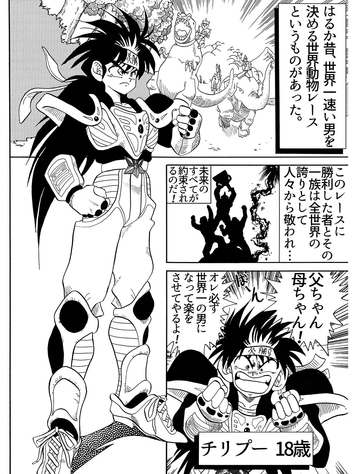 サンプル画像1:パラのギャグ漫画2＋1(PARA’S) [d_205683]