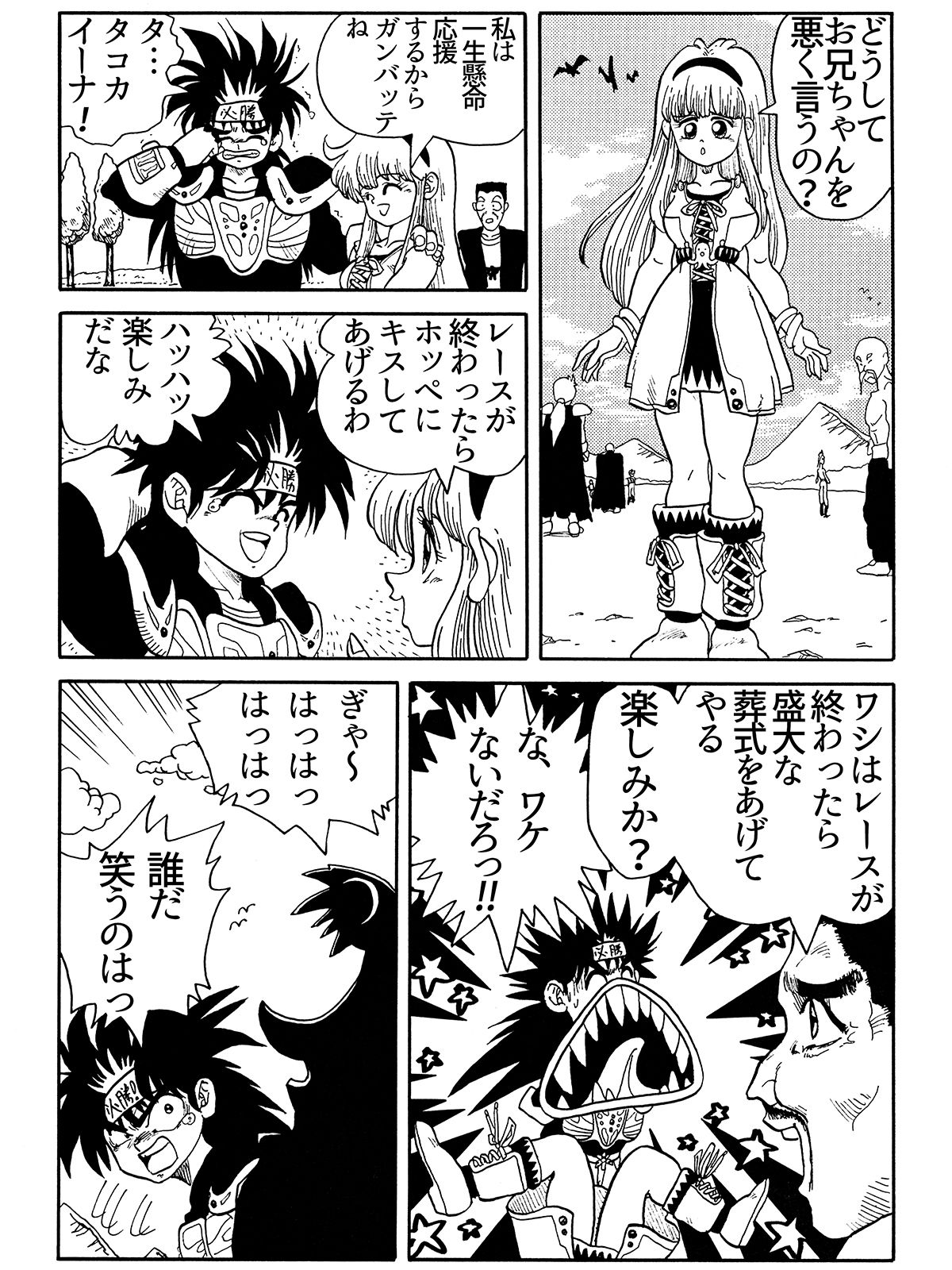 サンプル画像3:パラのギャグ漫画2＋1(PARA’S) [d_205683]