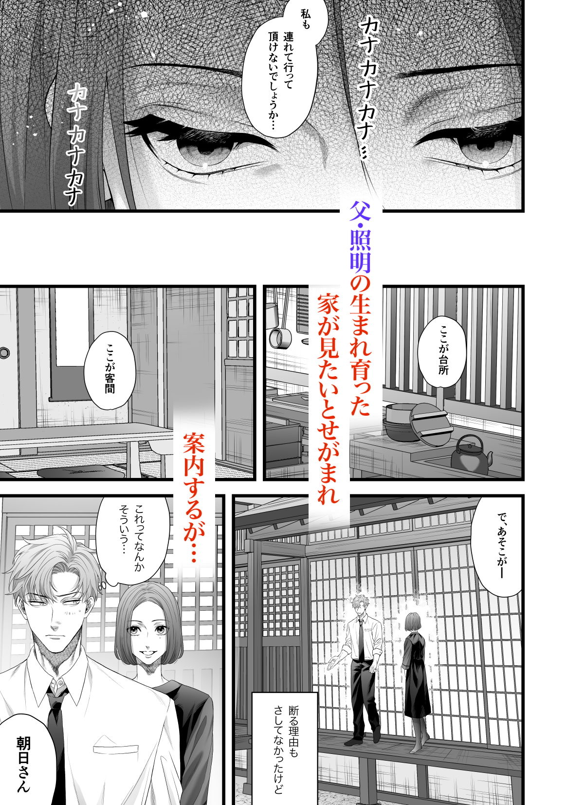 父の愛人に暴かれる