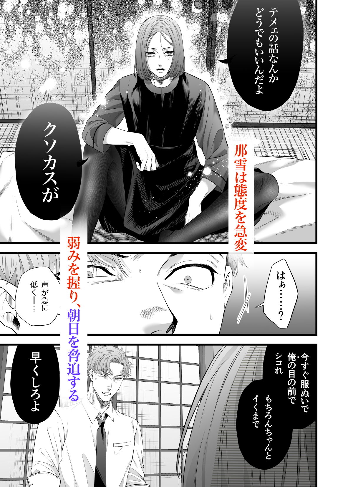 父の愛人に暴かれる