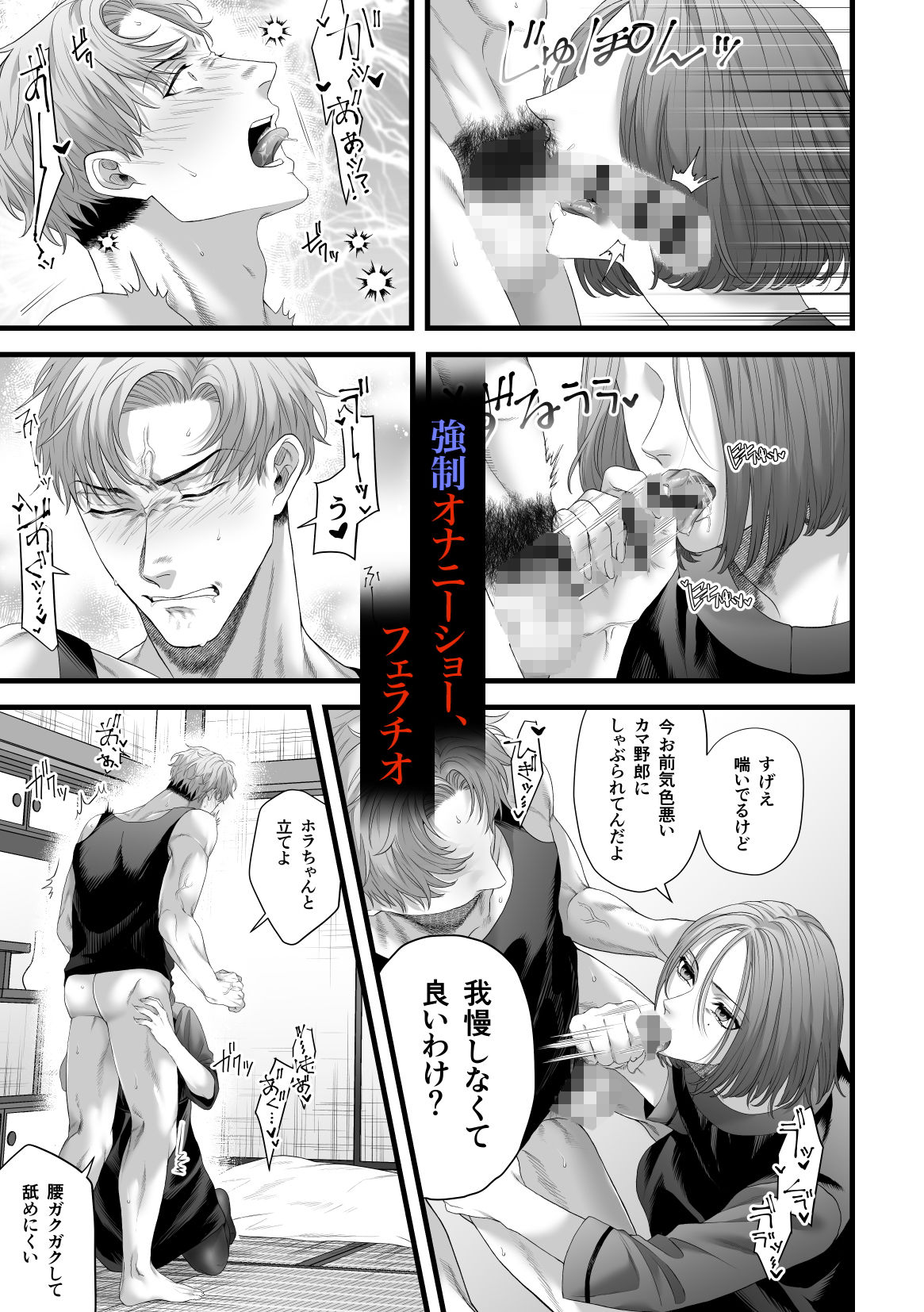 父の愛人に暴かれる