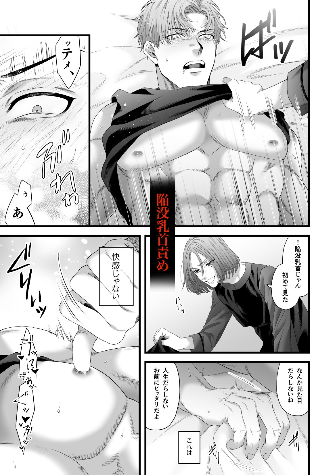 父の愛人に暴かれる