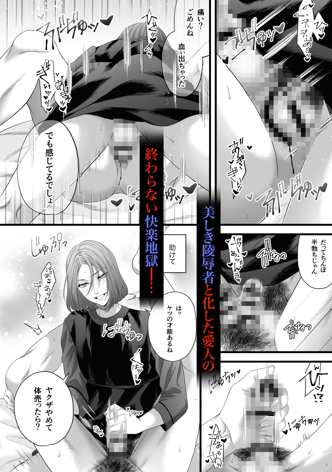 父の愛人に暴かれる
