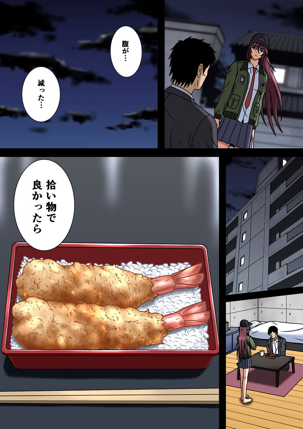 サンプル画像1:天丼を拾い、おっさんを拾う(空に鳥が) [d_205698]