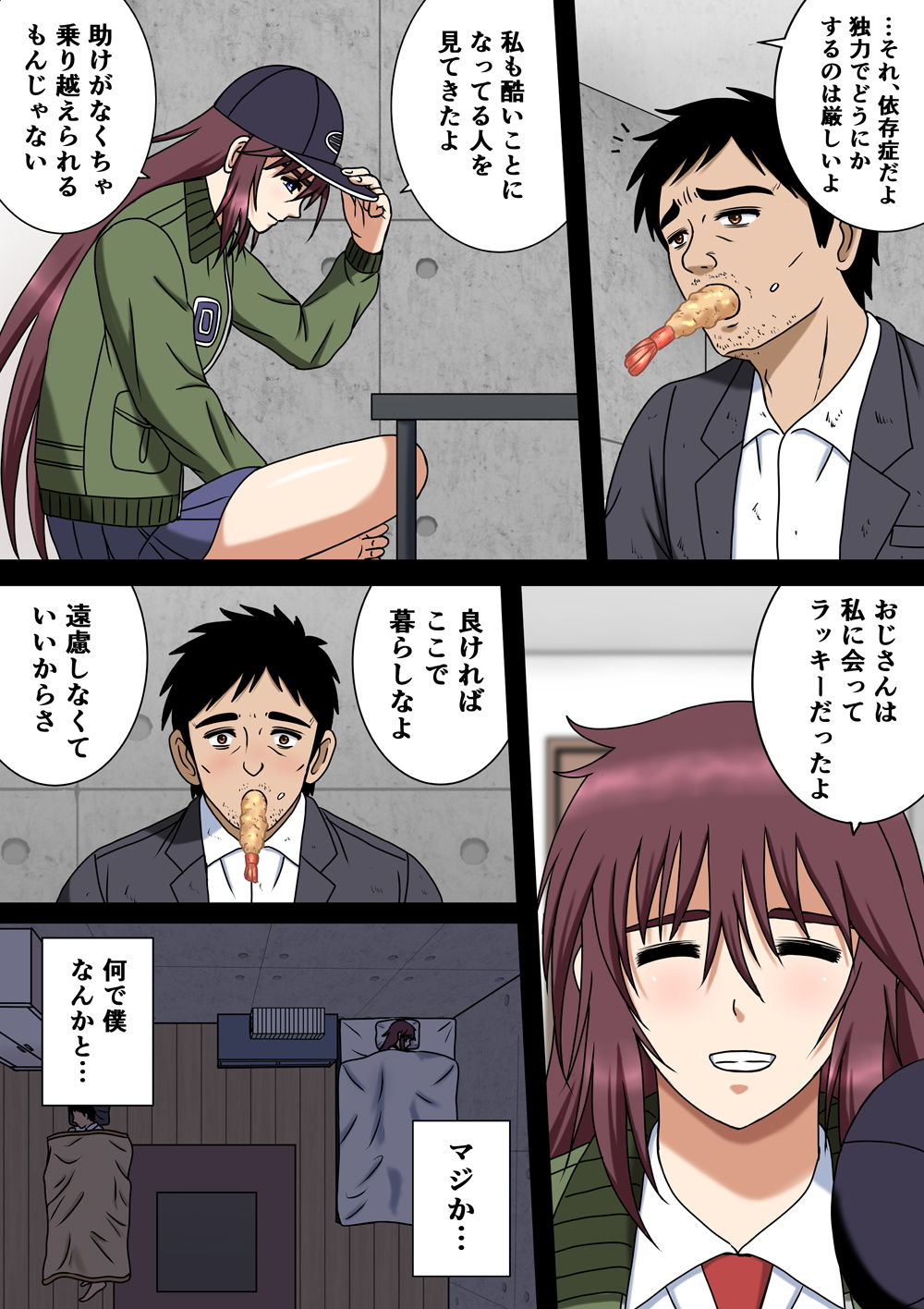 サンプル画像2:天丼を拾い、おっさんを拾う(空に鳥が) [d_205698]