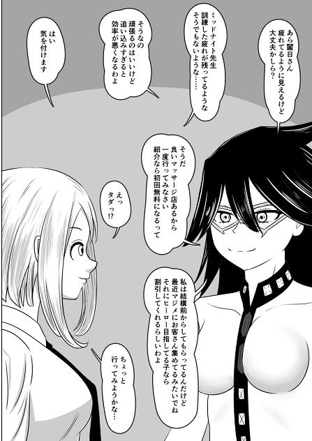 サンプル画像1:女ヒーローの来る洗脳マッサージ店(おでんエデン) [d_205701]