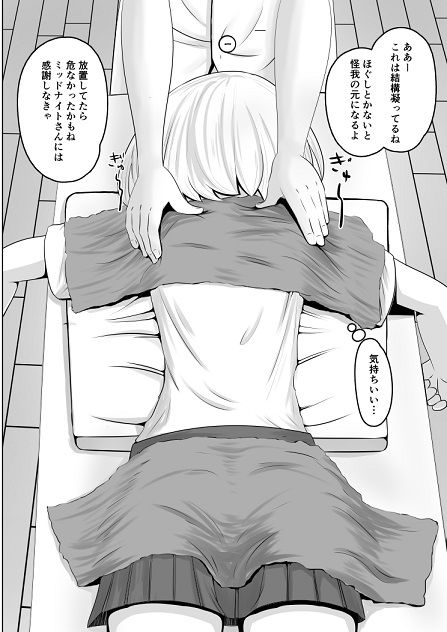 サンプル画像3:女ヒーローの来る洗脳マッサージ店(おでんエデン) [d_205701]