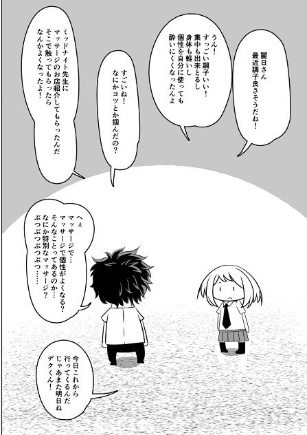 女ヒーローの来る洗脳マッサージ店
