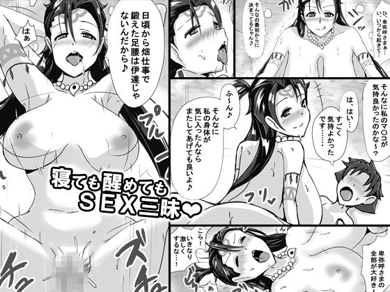 サンプル画像3:泥●卑弥呼さまの搾精収穫祭 〜倭国の姫を睡眠姦〜(ゆずぽん酢) [d_205710]