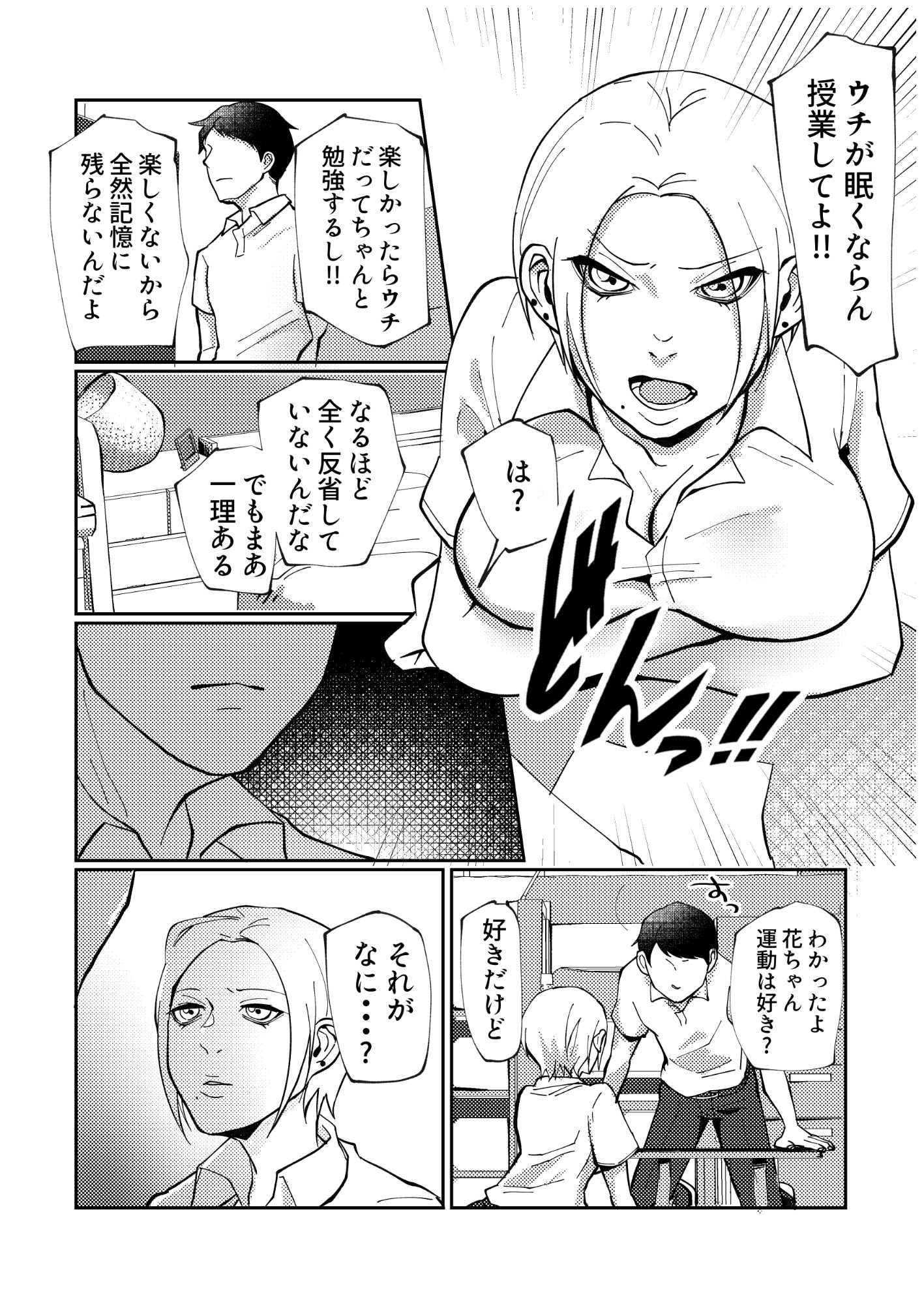 サンプル画像2:楽しく勉強したいって言うから(ユーノオクツキ) [d_205714]