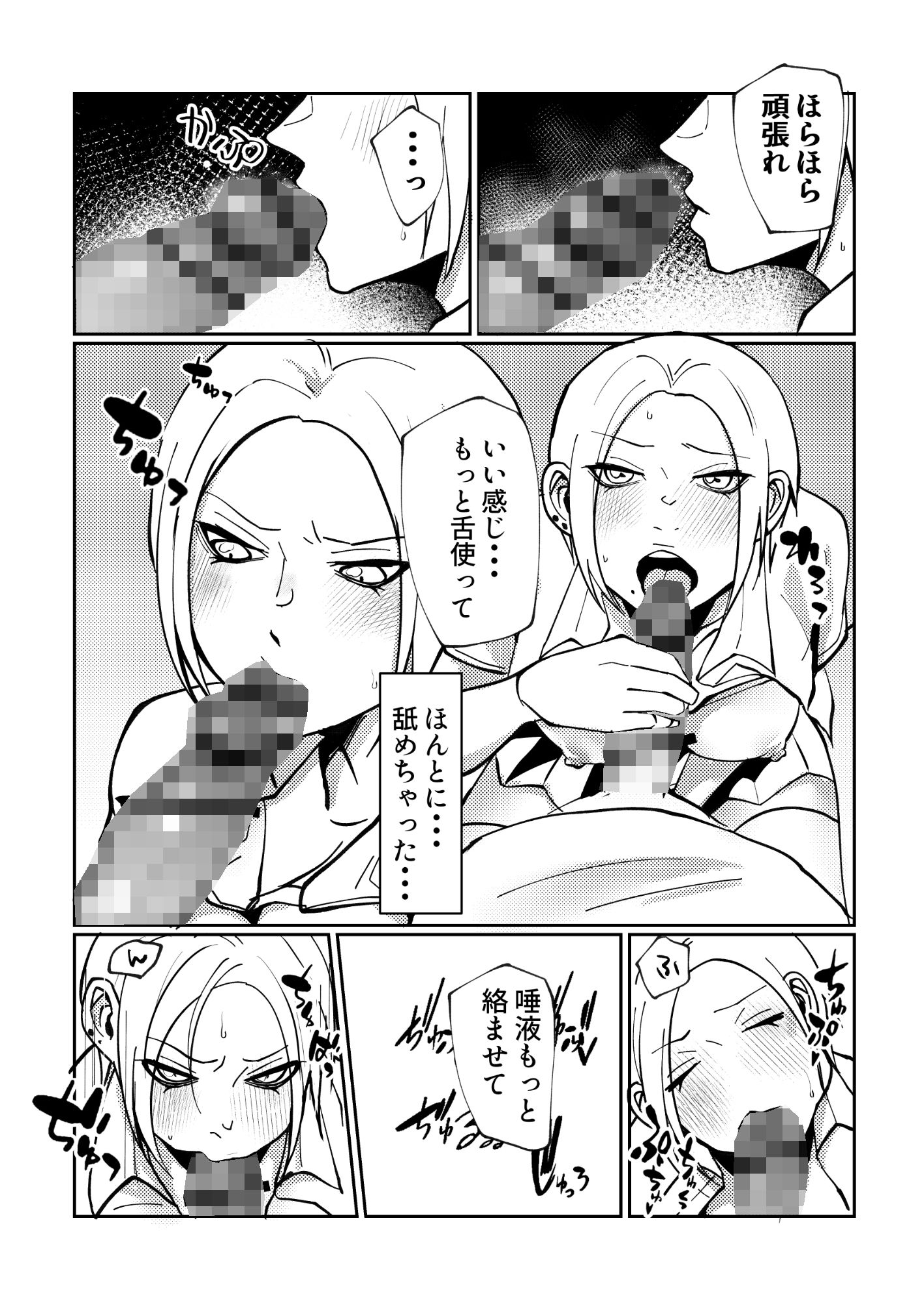 サンプル画像4:楽しく勉強したいって言うから(ユーノオクツキ) [d_205714]