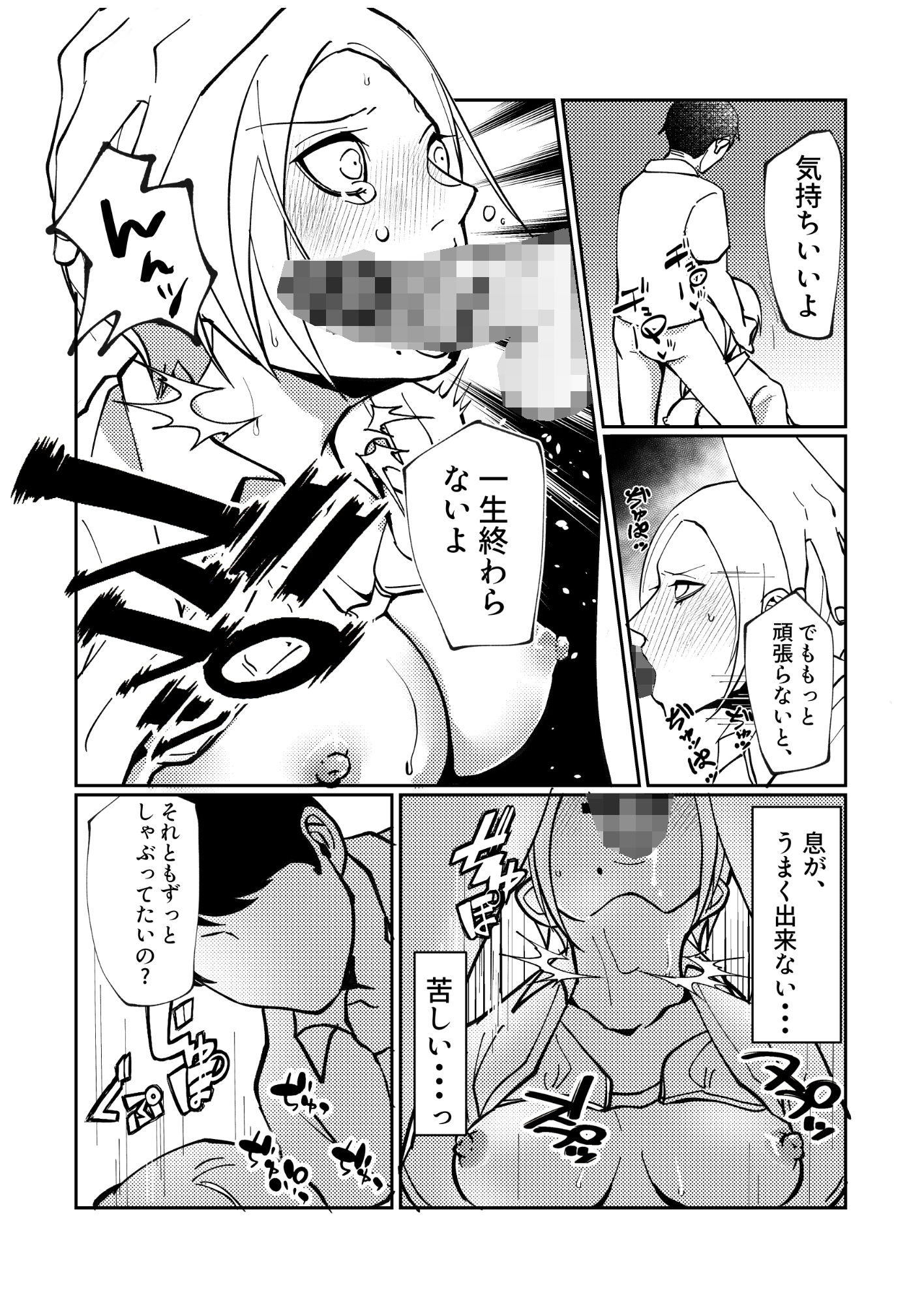 サンプル画像5:楽しく勉強したいって言うから(ユーノオクツキ) [d_205714]