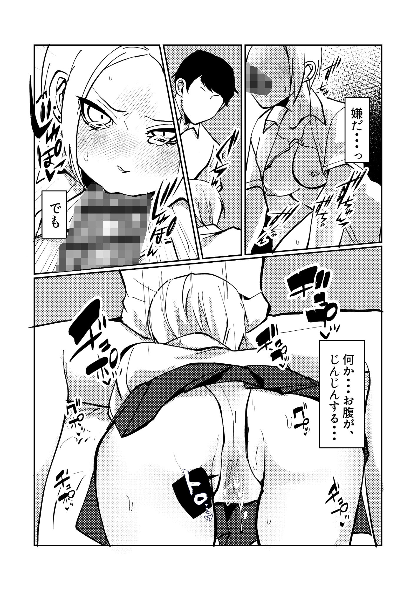 サンプル画像6:楽しく勉強したいって言うから(ユーノオクツキ) [d_205714]