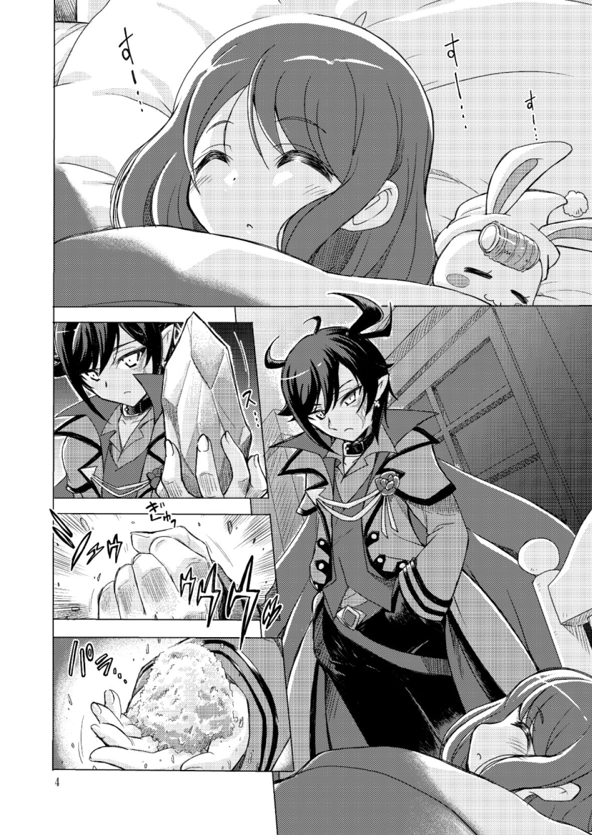 サンプル画像1:またお前の肉体を使わせてもらうよ(おががが荘) [d_205727]