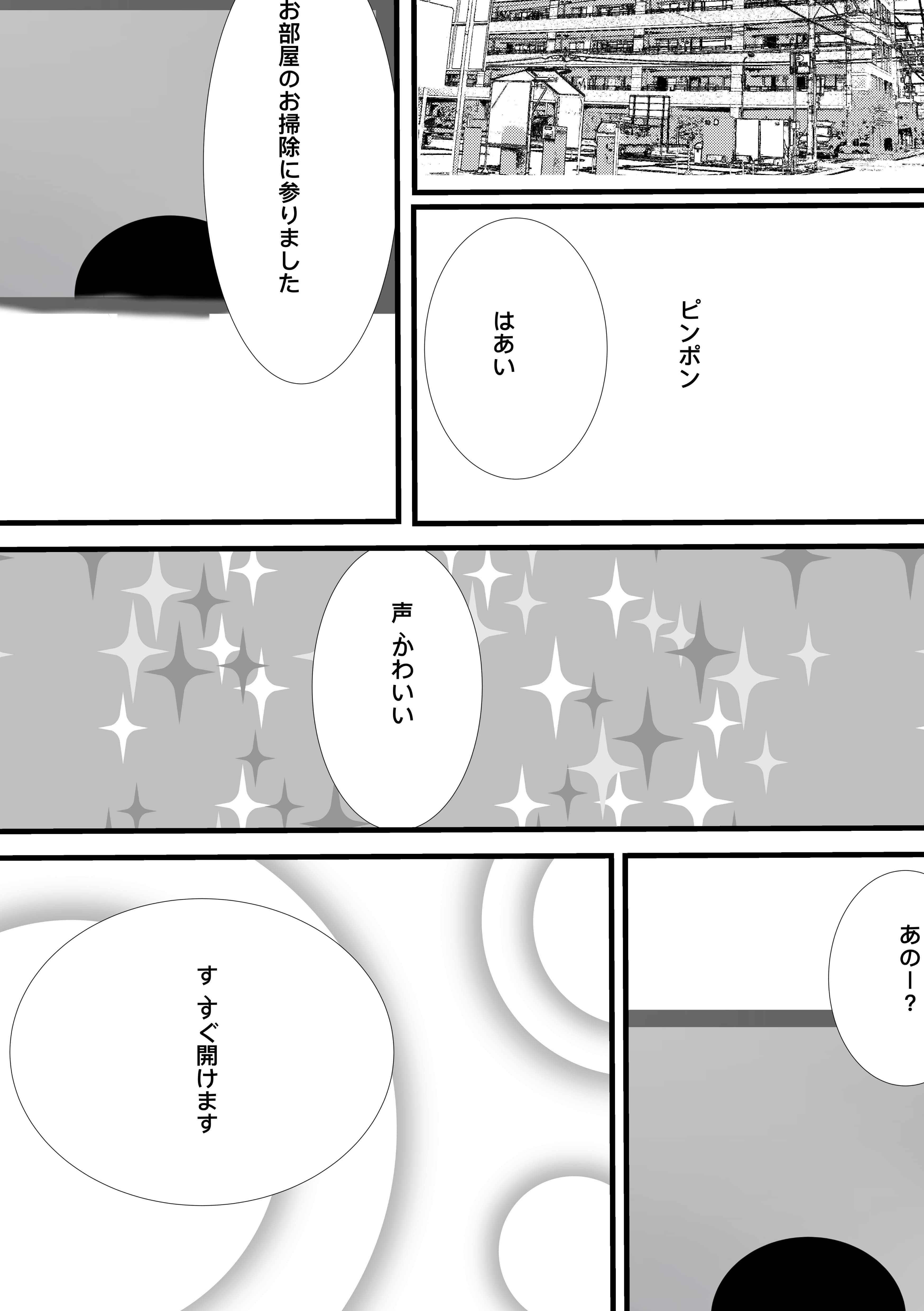サンプル画像1:セックスのある全裸メイドサービス(クリームソーダ) [d_205729]