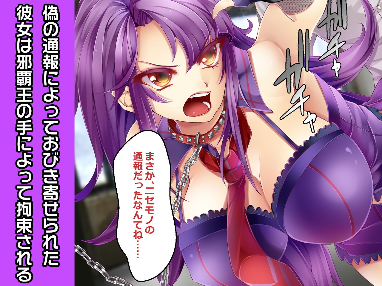 サンプル画像2:朝比奈昴〜ヒロイン絶滅計画より〜 勝気なヒロインを悪堕ちさせよ！(チェリーポンド) [d_205730]