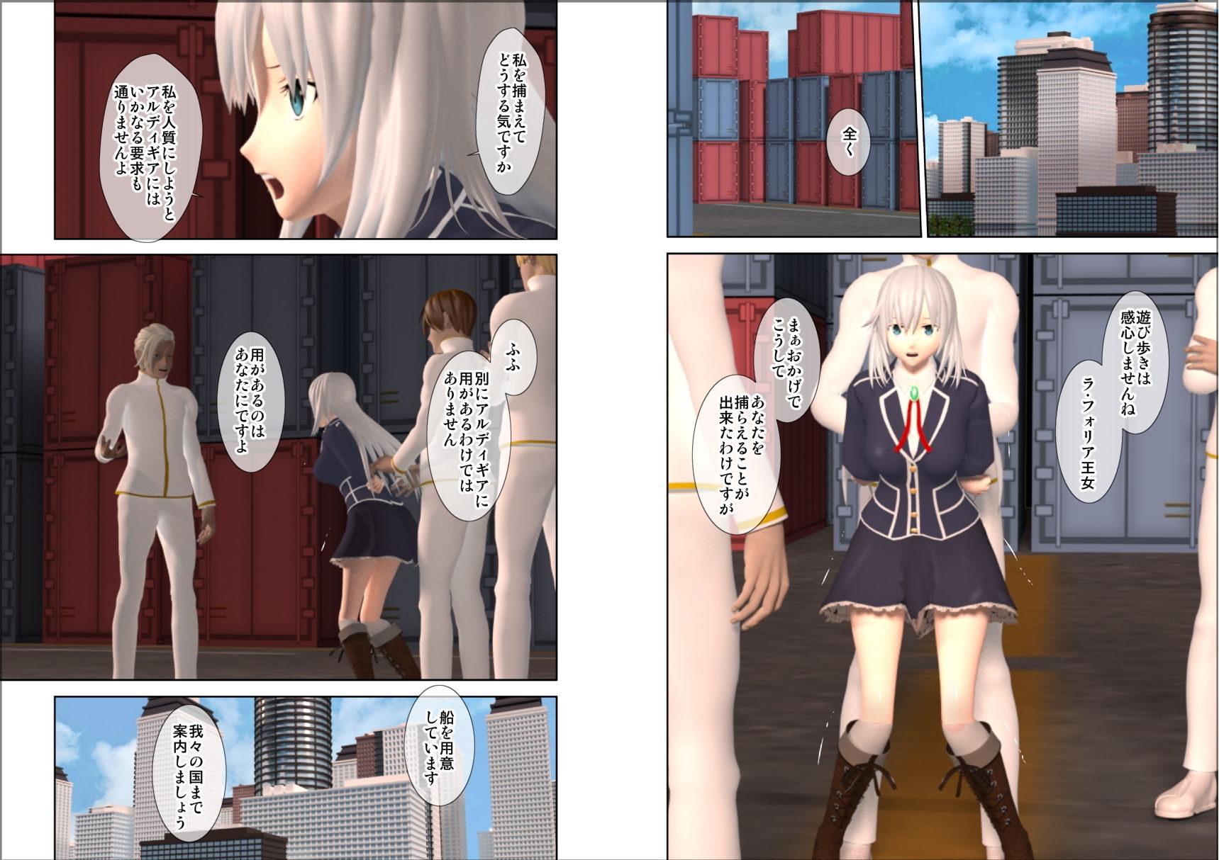 サンプル画像1:STRIKE BREAK 01(林樹の森) [d_205737]