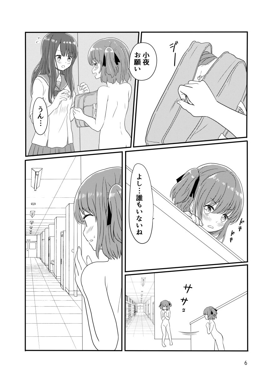 サンプル画像3:露出プレイする百合ップル（前）(黒澤カルラ) [d_205741]