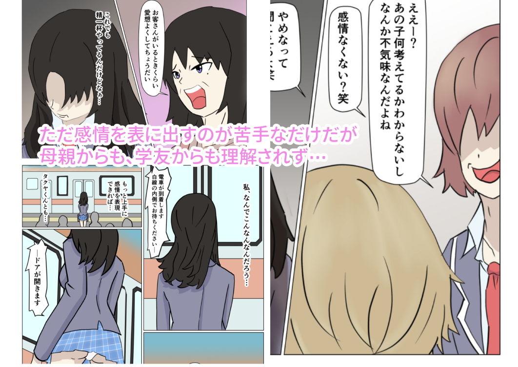 サンプル画像1:-NTR-清楚系地味子の彼女がオス力高めのおじさんに調教されてた(美園みそ汁) [d_205763]