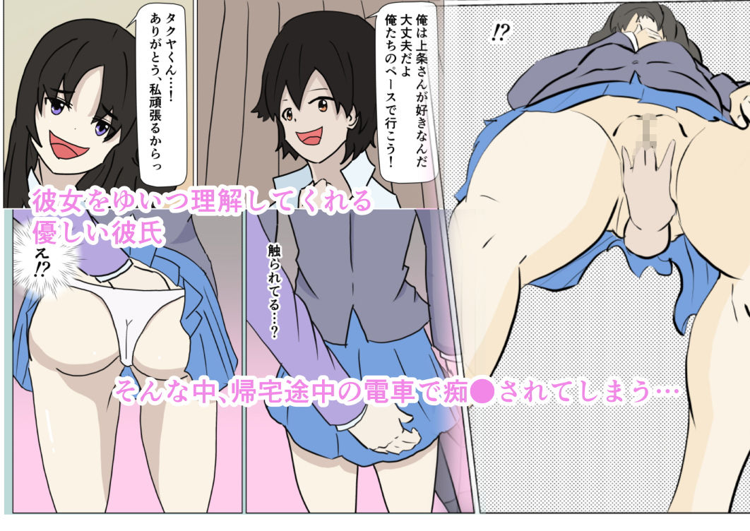 サンプル画像2:-NTR-清楚系地味子の彼女がオス力高めのおじさんに調教されてた(美園みそ汁) [d_205763]