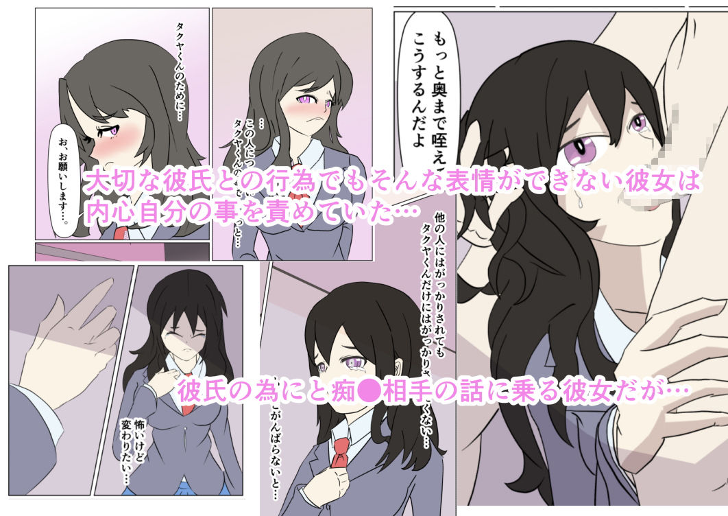 サンプル画像4:-NTR-清楚系地味子の彼女がオス力高めのおじさんに調教されてた(美園みそ汁) [d_205763]