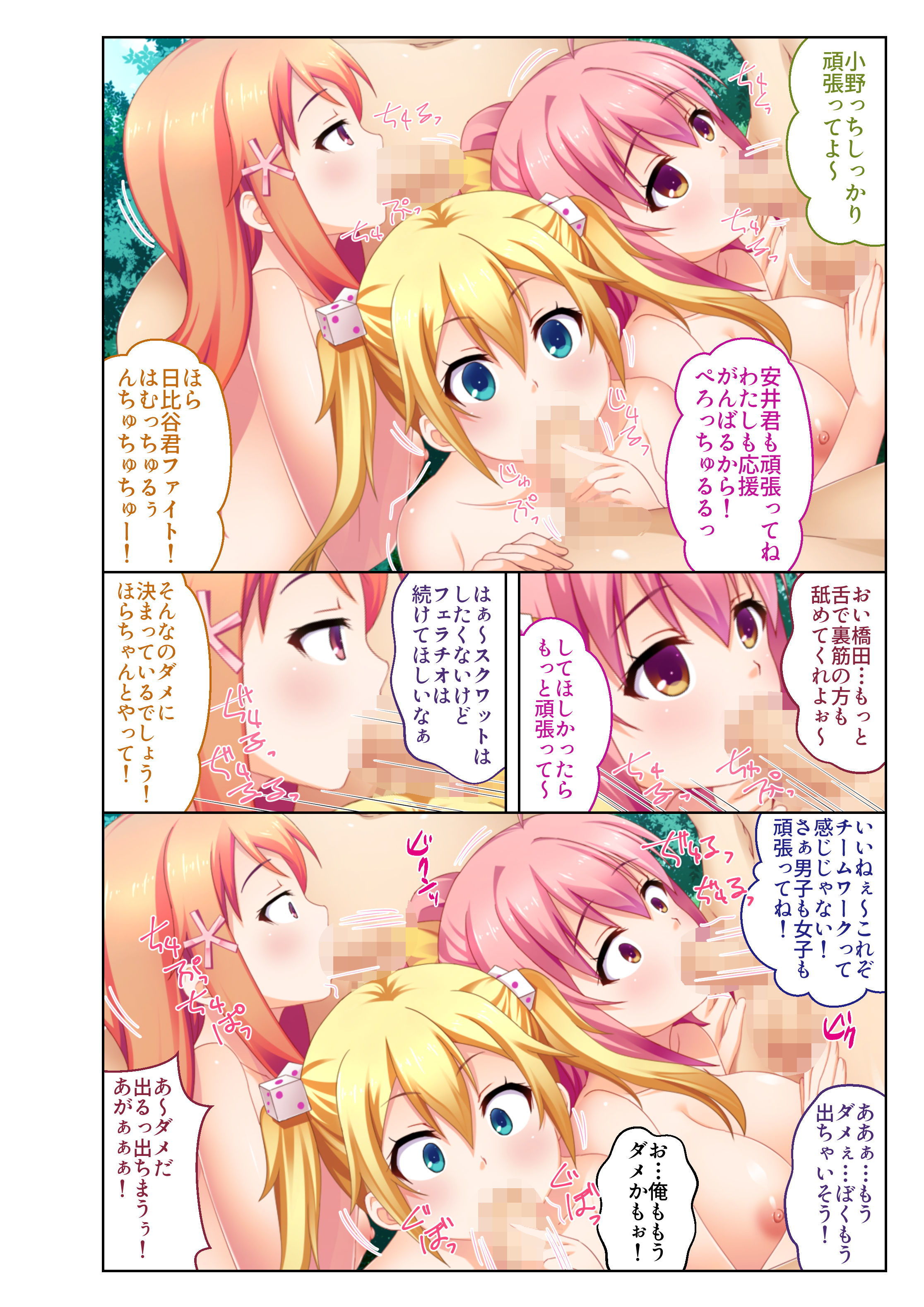 サンプル画像5:期間限定！モザイクコミック総集編3作品セット 〜淫乱美女たちをハメ放題〜(どろっぷす！) [d_205766]