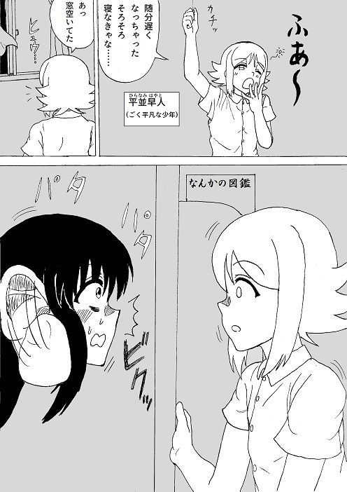 サンプル画像2:君は首だけ 〜クラスメイトは飛頭蛮！？〜(忘れそうな名前) [d_205779]