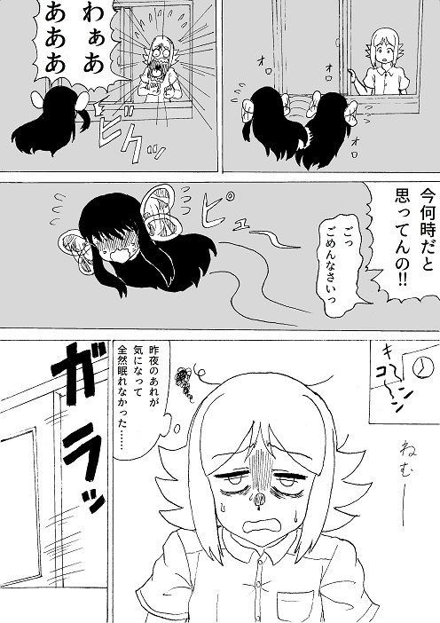 サンプル画像3:君は首だけ 〜クラスメイトは飛頭蛮！？〜(忘れそうな名前) [d_205779]