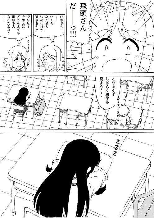 サンプル画像5:君は首だけ 〜クラスメイトは飛頭蛮！？〜(忘れそうな名前) [d_205779]