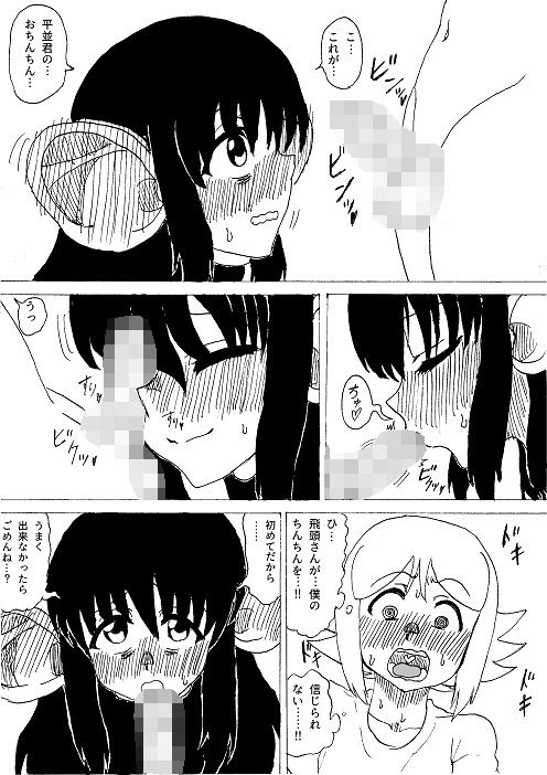 君は首だけ 〜クラスメイトは飛頭蛮！？〜のサンプル画像 6