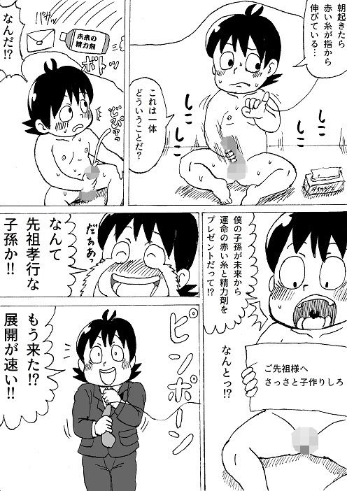 サンプル画像1:ラッキーちんぽくん(忘れそうな名前) [d_205782]
