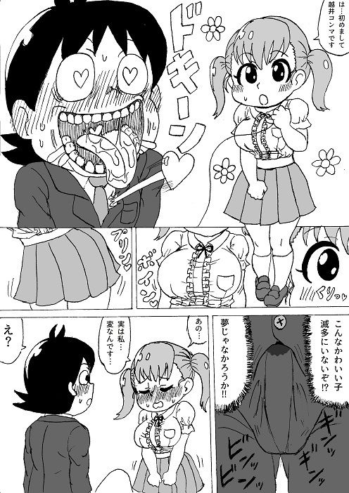 サンプル画像2:ラッキーちんぽくん(忘れそうな名前) [d_205782]