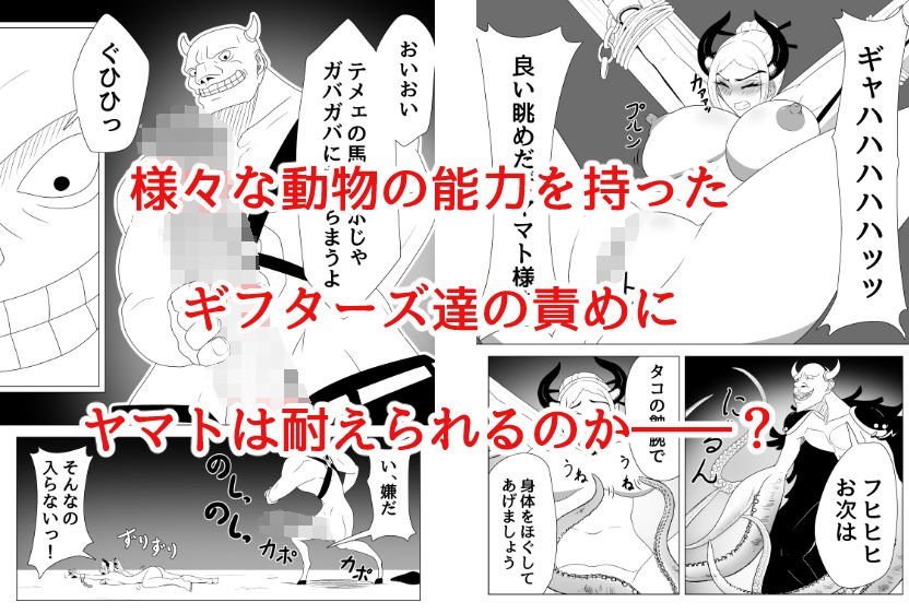 サンプル画像3:ヤマト轟沈(signal dead) [d_205784]