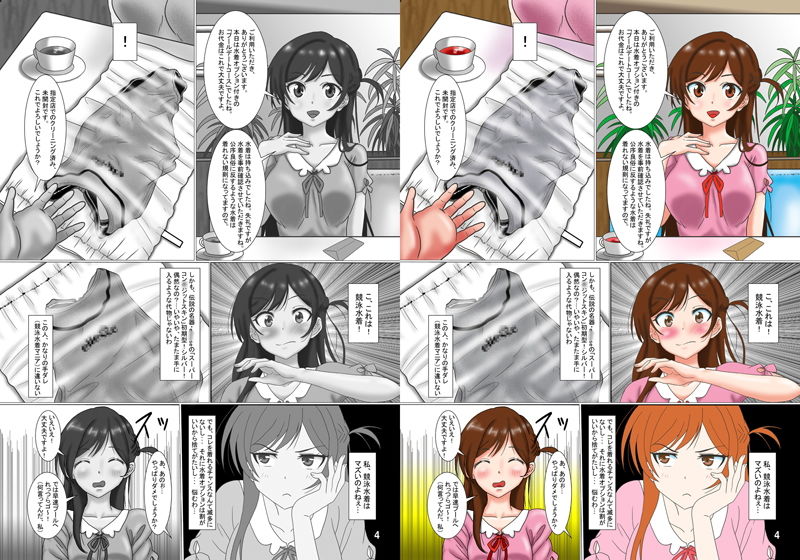 サンプル画像1:競泳水着お借りします(カツオ私設ギャラリー) [d_205786]