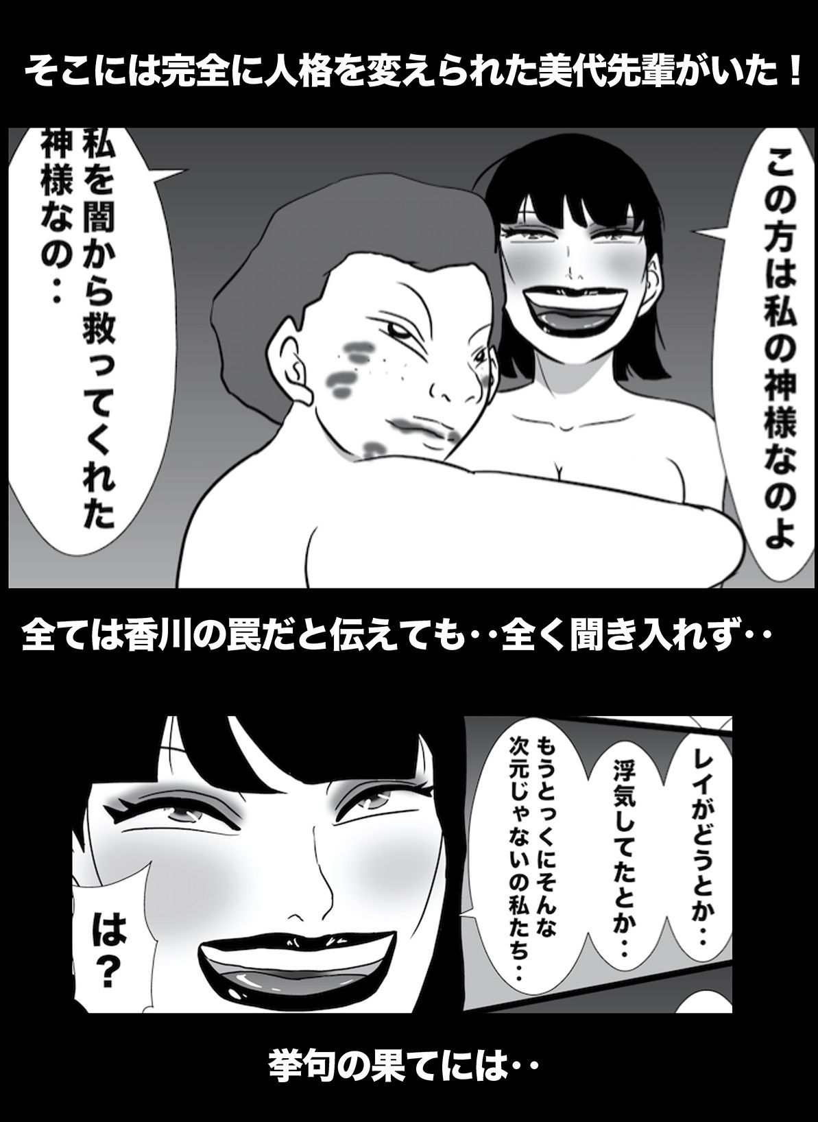 サンプル画像2:密かに憧れていた美代先輩が男に振られてやけ酒した後、 バカにしていた後輩にNTRされていた話 VOL8(美界) [d_205793]