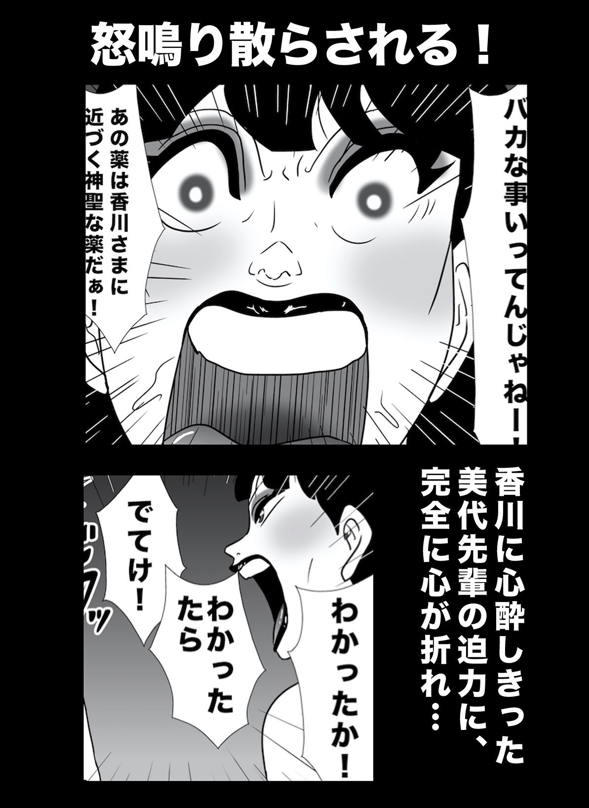 サンプル画像3:密かに憧れていた美代先輩が男に振られてやけ酒した後、 バカにしていた後輩にNTRされていた話 VOL8(美界) [d_205793]